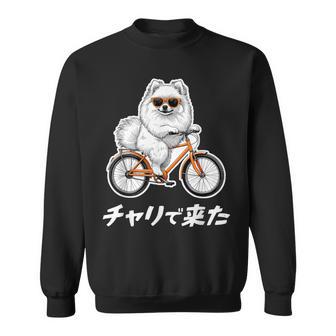 チャリで来た ポメラニアン グッズ 犬 おもしろ 面白い ネタ 笑える 自転車 スウェットシャツ - Kawaiitshirt
