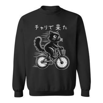 チャリで来た 面白いtシャツ 猫 自転車 動物 メンズ グッズ かわいい おもしろ 面白い 服 ネタ スウェットシャツ - Kawaiitshirt