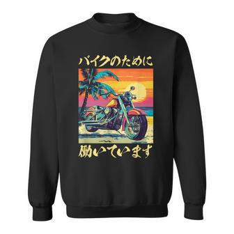 バイク おもしろtシャツ 面白い おもしろ バイク メンズ オートバイ ツーリング 原付 オリジナル 服 スウェットシャツ - Kawaiitshirt
