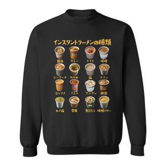 ラーメン 面白いtシャツ 種類 文字入り メンズ おもしろtシャツ 面白い 服 おもしろグッズ 文字tシャツ ネタ 麺 長袖tシャツ スウェットシャツ - Kawaiitshirt