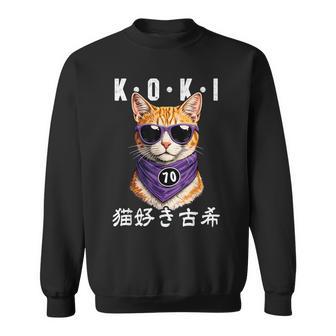 古希 70歳 猫好き Koki 誕生日祝い ユーモア スウェットシャツ - Kawaiitshirt