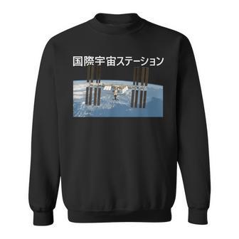 国際宇宙ステーションtシャツ Iss 日本の宇宙計画 宇宙探査服 航空宇宙 スウェットシャツ - Kawaiitshirt