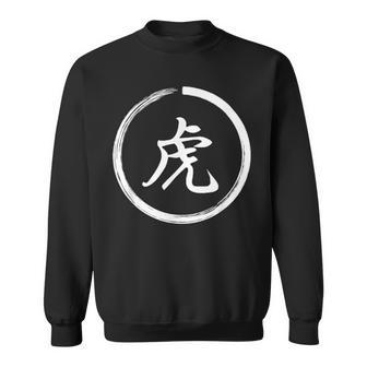 寅 トラ 漢字 漢字 日本語 シンボル スウェットシャツ - Kawaiitshirt