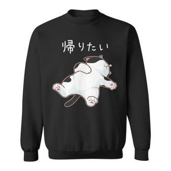 帰りたい 面白いtシャツ 猫 なまけもの 文字入り メンズ おもしろ 筆文字 面白い 服 おもしろグッズ 文字 スウェットシャツ - Kawaiitshirt