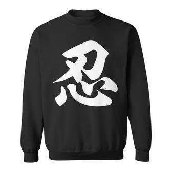 忍 面白い スウェットシャツ - Kawaiitshirt