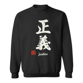 日本の「正義」漢字書道-禅アジア墨アート スウェットシャツ - Kawaiitshirt