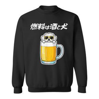 燃料は酒 マルチーズ グッズ 犬 おもしろ 面白い ネタ 笑える 飲み会 スウェットシャツ - Kawaiitshirt