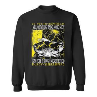 稲妻の魔法が手に入る 近いヴィンテージ日本蟹 スウェットシャツ - Kawaiitshirt