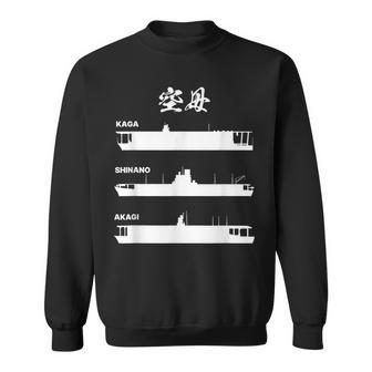 空母【加賀 信濃 赤城】軍艦 戦艦 シルエット 日本 大日本帝国 海軍 帝国海軍 船 面白い ネタ 文字入り ウケ狙い スウェットシャツ - Kawaiitshirt