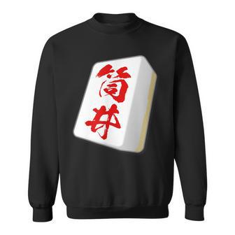 筒井 苗字 麻雀 牌 おもしろ グッズ 服 筆文字 面白いtシャツ 文字入り 面白い 文字 ネタ メンズ スウェットシャツ - Kawaiitshirt