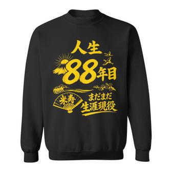 米寿 88歳 誕生日祝い 富士山 鶴 和風 Beiju スウェットシャツ - Kawaiitshirt