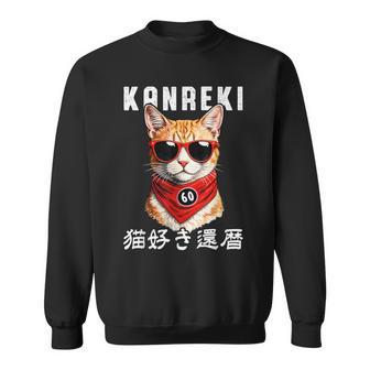 還暦 60歳 猫好き Kanreki 猫 還暦祝い 誕生日 スウェットシャツ - Kawaiitshirt
