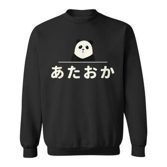 面白い 「あたおか」おもしろギャグ-ジョーク 漢字 あたおか 文字入り スウェットシャツ - Kawaiitshirt