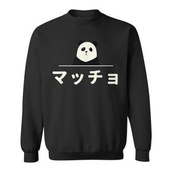 面白い 「マッチョ」おもしろギャグ-ジョーク 漢字 マッチョ 文字入り スウェットシャツ - Kawaiitshirt