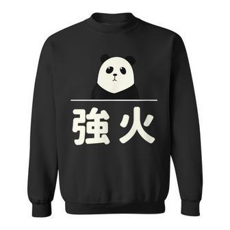 面白い 「強火」おもしろギャグ-ジョーク 漢字 つよび 文字入り スウェットシャツ - Kawaiitshirt