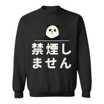 面白い 「禁煙しません」おもしろギャグ-ジョーク 漢字 禁煙しません 文字入り スウェットシャツ - Kawaiitshirt