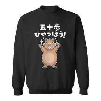 面白いtシャツ カピバラ メンズ げっ歯類 グッズ かわいい おもしろ 面白い 服 ネタ 動物 ダジャレ スウェットシャツ - Kawaiitshirt