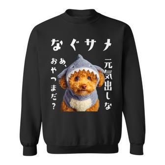 面白いtシャツ トイプードル 犬 サメ イヌ メンズ 犬好き グッズ かわいい おもしろ 面白い 服 ネタ スウェットシャツ - Kawaiitshirt