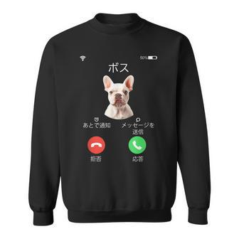 面白いtシャツ フレンチブルドッグ 着信 犬 イヌ メンズ グッズ かわいい おもしろ 面白い 服 ネタ スウェットシャツ - Kawaiitshirt