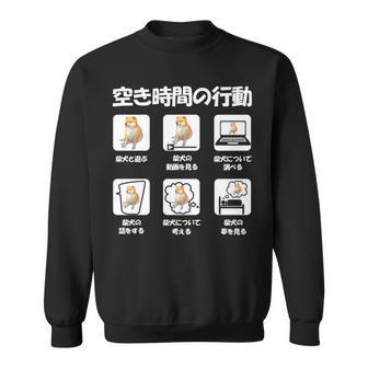 面白いtシャツ 柴犬 イヌ わんこ メンズ 犬好き グッズ かわいい おもしろ 面白い 服 ネタ 犬 長袖tシャツ スウェットシャツ - Kawaiitshirt