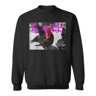 黒ちゃぼ。 ちゃぼデザイン 鶏をテーマにしたスタイリッシュなアート スウェットシャツ - Kawaiitshirt