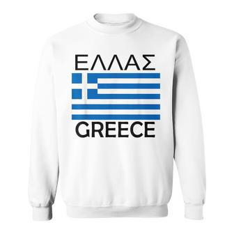 Drapeau Grec Grec National Rétro Hellasintageouvenir Sweater e - Cadeauxyz