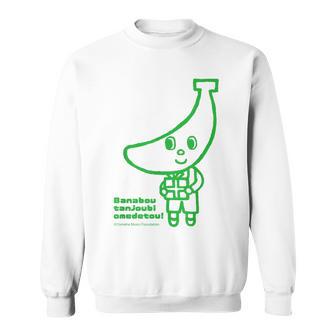 Happy Birthday！ ばなぼう スウェットシャツ - Kawaiitshirt