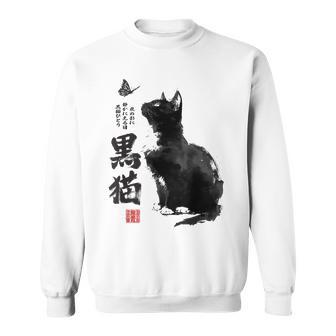 Vintage Japonésumi-E Japón Tinta Gato Negro Amantes Camisa de entrenamiento - Regaloses