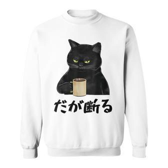 【だが断る】文字 面白い ネタ 文字入り おもしろ 笑える ギャグ ウケ狙い お笑い ユーモア ふざけ スウェットシャツ - Kawaiitshirt