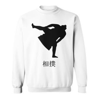 かっこいい相撲 日本語漢字「相撲」 スウェットシャツ - Kawaiitshirt