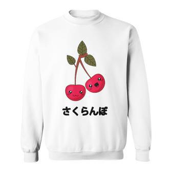 かわいい かわいい さくらんぼ フルーツ アニメ さくらんぼ 日本 スウェットシャツ - Kawaiitshirt