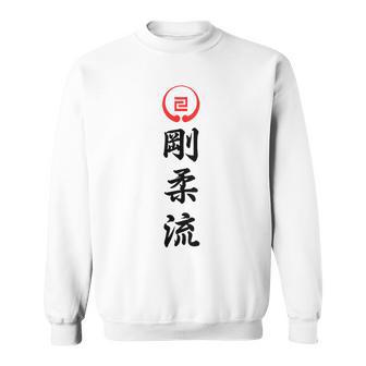 剛柔流 空手 スウェットシャツ - Kawaiitshirt
