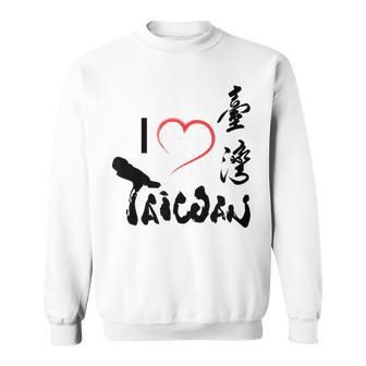 台湾が大好き-台湾は美しいフォルモサです スウェットシャツ - Kawaiitshirt