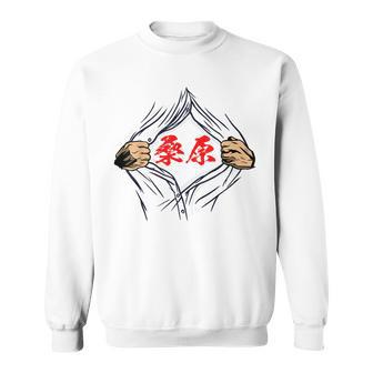 桑原 苗字 面白いtシャツ 胸 名前 おもしろ グッズ 服 筆文字 文字 入り 面白い ネタ メンズ スウェットシャツ - Kawaiitshirt