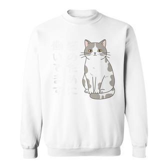 猫のために働いてます サバ白猫 猫好きあるある 社畜ネタ 面白い スウェットシャツ - Kawaiitshirt