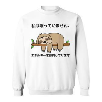 私は眠っていません、エネルギーを節約しています パンダ ジョーク かわいい 動物好き ギャグ好き ジョーク好き ギャグ スウェットシャツ - Kawaiitshirt