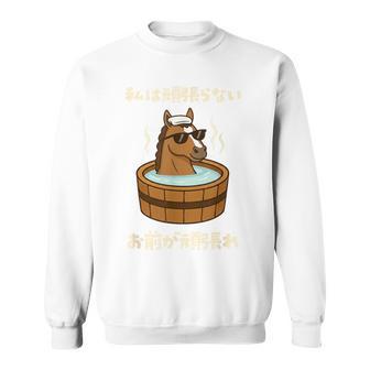 競馬 馬tシャツ 馬 おもしろtシャツ レース 乗馬 競馬 面白いtシャツ メンズ ネタ 大人 男性 私は頑張らない スウェットシャツ - Kawaiitshirt