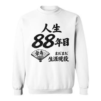 米寿 88歳 人生 まだまだ現役 Beiju 誕生日祝い 和風 スウェットシャツ - Kawaiitshirt