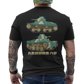 95式ハ号 日本のww2軽戦車図 メンズTシャツ バックプリント - Kawaiitshirt