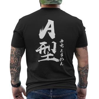 A 血液型 けつえきがた きちょうめん 書道 グラフィック メンズTシャツ バックプリント - Kawaiitshirt