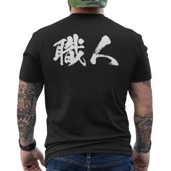 Artisans Letter 男性用 面白い服 メンズTシャツ バックプリント - Kawaiitshirt