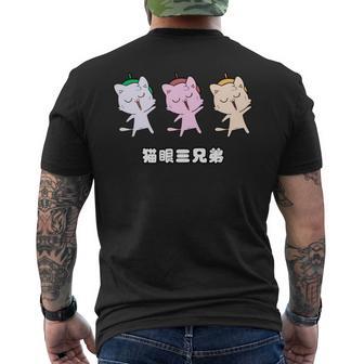 Asy 猫目三兄弟 猫眼三兄弟 Asiauper Young 長袖tシャツ メンズTシャツ バックプリント - Kawaiitshirt