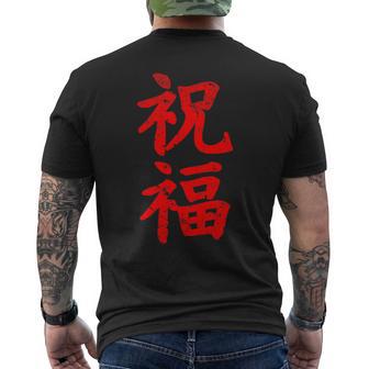 Bendición En Chino Letras Chinas De Lauerte En Rojo Camiseta Hombre Estampado Espalda - Regaloses