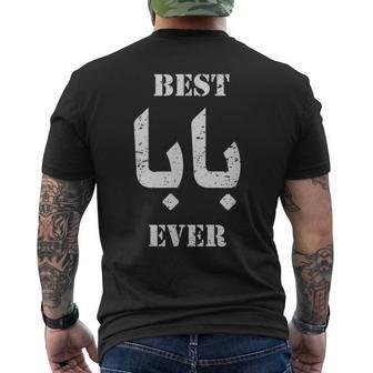 Best Arabic Calligraphy By Baba Or Dad Men's T-shirt Back Print - Monsterry UK