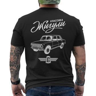 Schiguli Lada 車 ロシア ソ連 メンズTシャツ バックプリント - Kawaiitshirt