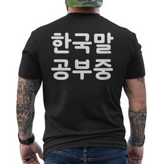 「I'm Learning Korean」面白い韓国語ユーモア メンズTシャツ バックプリント - Kawaiitshirt