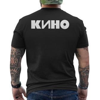 「キノ」ヴィクトル・ツォイ ロシアン・ロック・ミュージック・バンド メンズTシャツ バックプリント - Kawaiitshirt