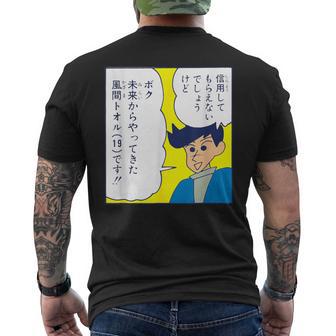 【まんが】クレヨンしんちゃん 未来の風間くん メンズTシャツ バックプリント - Kawaiitshirt