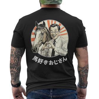 【馬好きおじさん】競馬 馬好き おもしろ 面白い ネタ メンズ ユーモア 笑える 昭和レトロ おじさん メンズTシャツ バックプリント - Kawaiitshirt