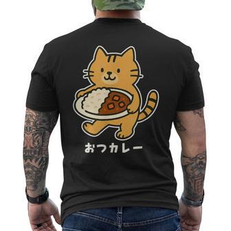 おつカレー ねこ 猫好き おつかれさま カレー好き 母の日 父の日 退職祝い おもしろ かわいい メンズTシャツ バックプリント - Kawaiitshirt